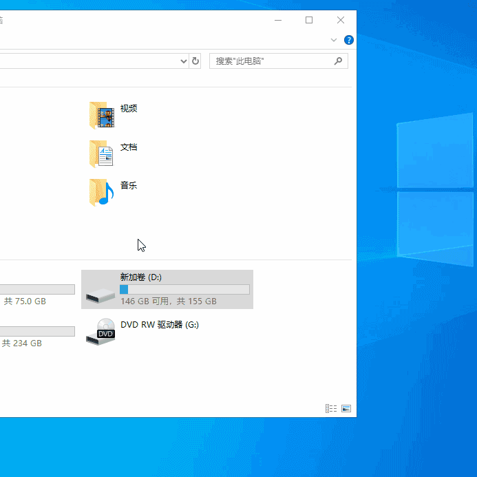 win10文件夹右上角两个蓝色箭头怎么办。