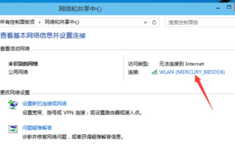 win10连接网络受限制怎么办(1)