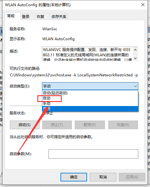 windows10系统怎么连接wifi。