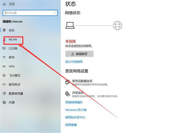 windows10系统怎么连接wifi。