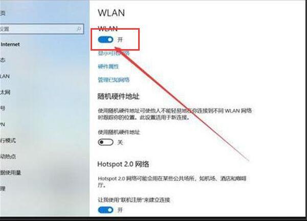 windows10系统怎么连接wifi。