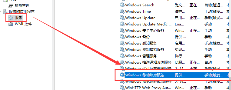win10usb怎么连接手机热点。