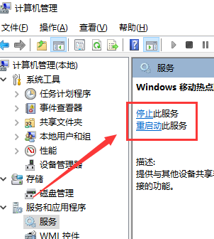 win10usb怎么连接手机热点。