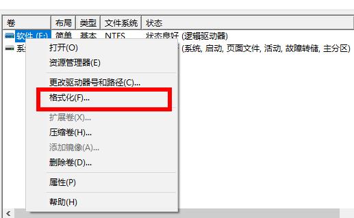 win10电脑怎么格式化。