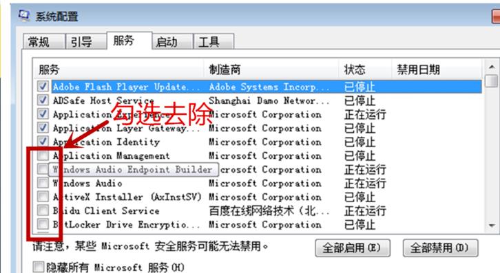 win10电脑总是弹出广告怎么办。