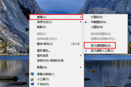 win10桌面图标不见了怎么解决。