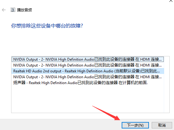 win10网络和音频被关闭了怎么办。