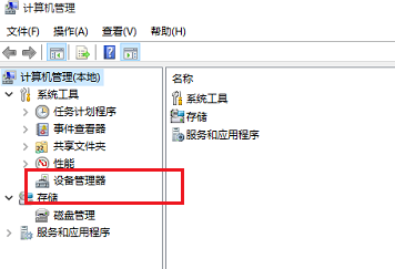 win10系统笔记本摄像头怎么关闭。