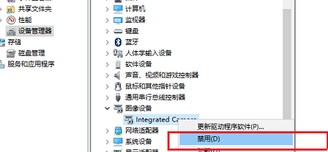 win10系统笔记本摄像头怎么关闭。