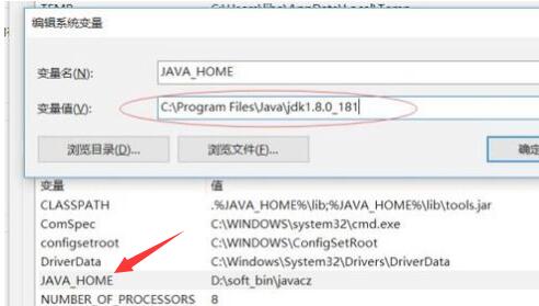 win10系统javac不是内部或外部命令怎么办。