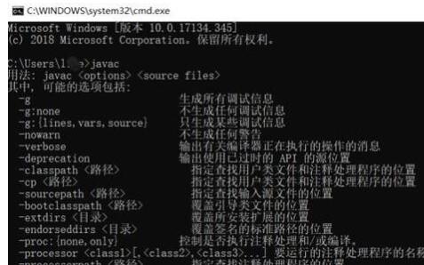 win10系统javac不是内部或外部命令怎么办。