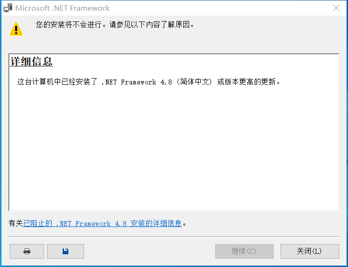win10 1903系统更新KB2538242失败怎么办。