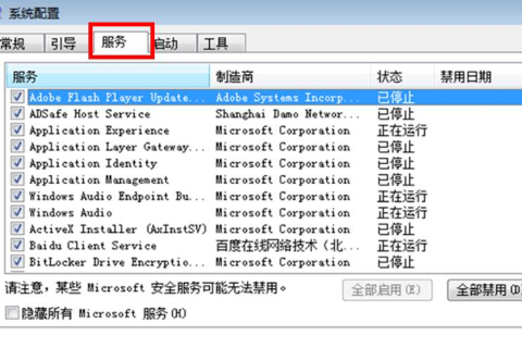 win10电脑总是弹出广告怎么解决。