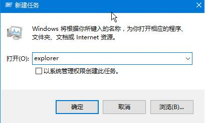 win10桌面黑屏只有鼠标怎么解决。