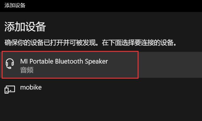 win1020h2蓝牙怎么使用。
