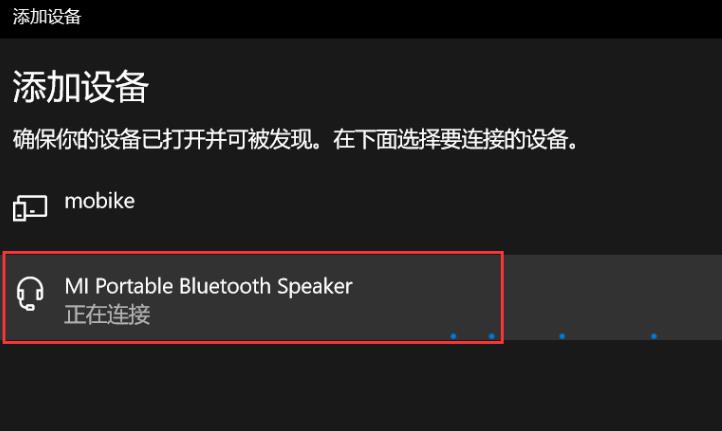 win1020h2蓝牙怎么使用。