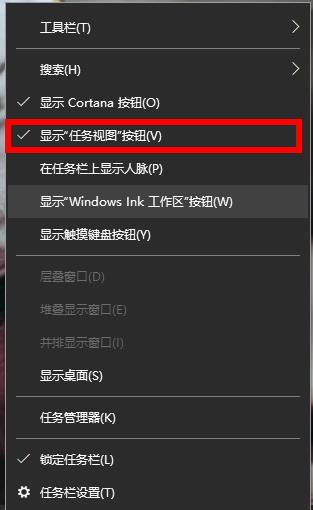 Win10系统如何切换界面组合键。