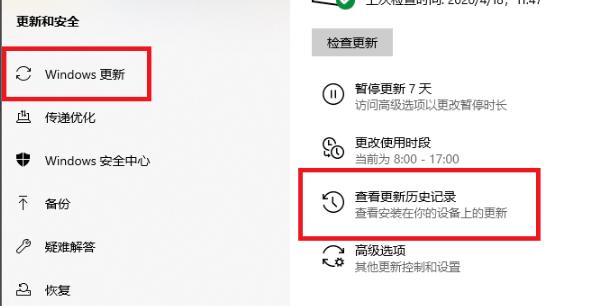 win10更新KB4549951怎么卸载。