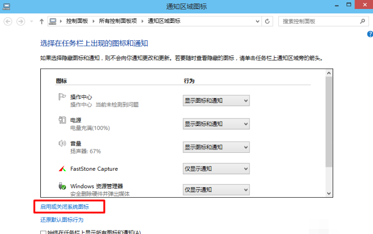 win10电脑声音图标不见了怎么解决。