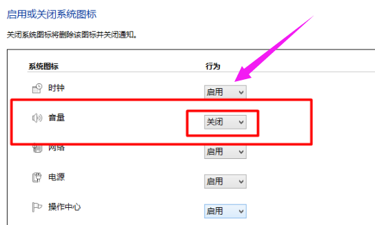 win10电脑声音图标不见了怎么解决。