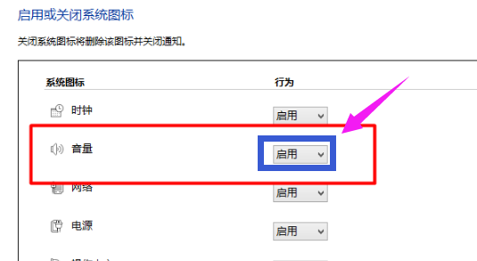 win10电脑声音图标不见了怎么解决。