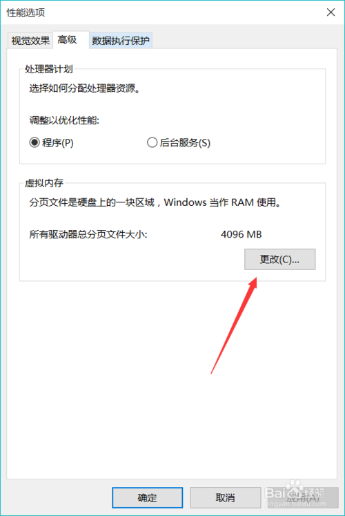 win10系统怎么深度优化。