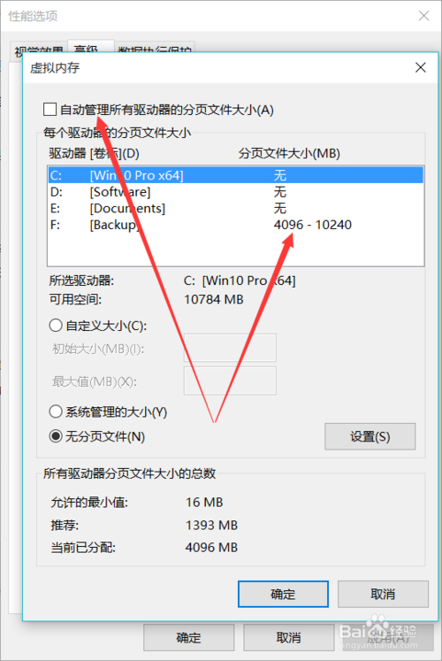 win10系统怎么深度优化。