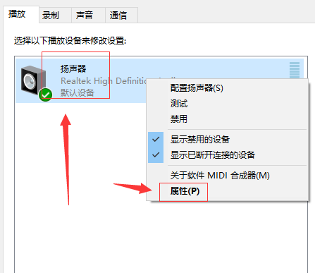 win10更新后声音有怪声怎么解决。