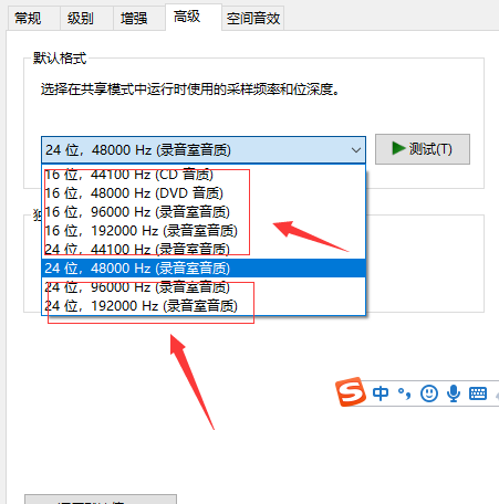 win10更新后声音有怪声怎么解决。