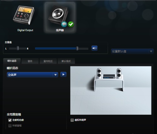win10怎么启动realtek高清晰音频管理器。