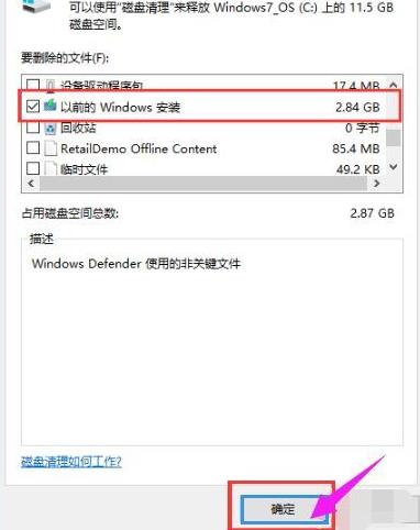 win10系统日志文件怎么删除。