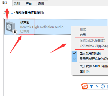 win10系统声音被禁用怎么解决。