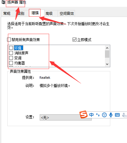win10系统声音被禁用怎么解决。