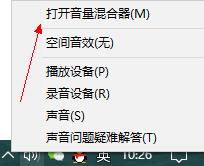 win10系统网页没声音怎么设置。