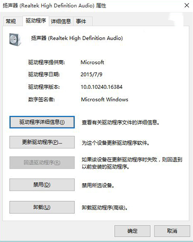 win10电脑重装后没声音怎么解决。