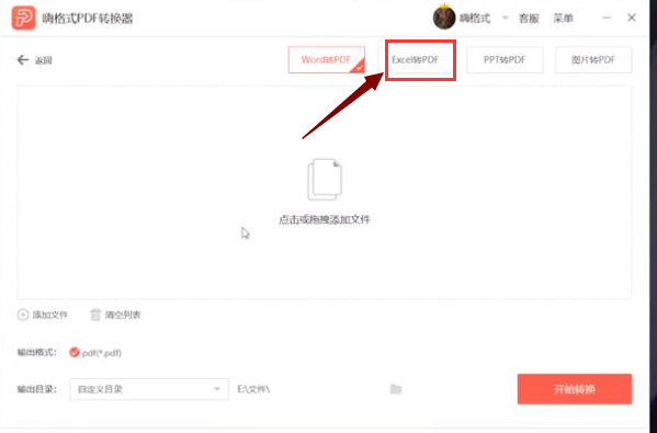 win10系统excel如何转成pdf。