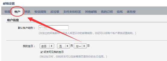 win10邮箱怎么添加QQ邮箱。