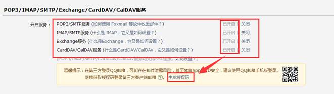 win10邮箱怎么添加QQ邮箱。