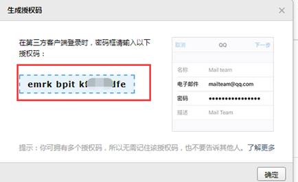 win10邮箱怎么添加QQ邮箱。