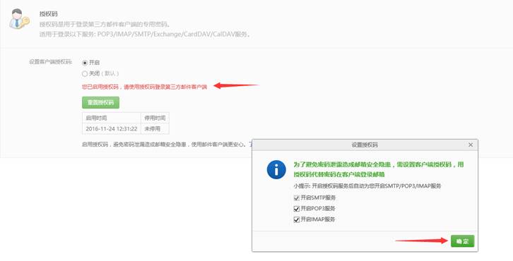 win10邮箱怎么设置163邮箱。