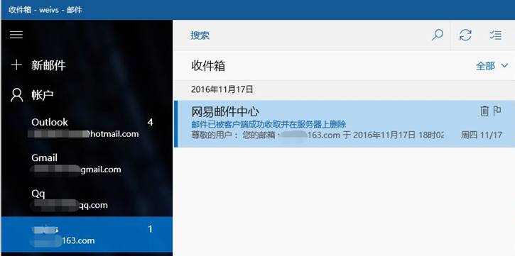 win10邮箱怎么设置163邮箱。