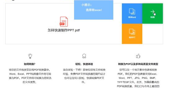 win10系统pdf如何转换excel。