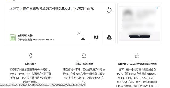 win10系统pdf如何转换excel。