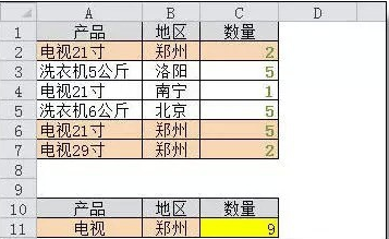 win10系统excel函数常用公式有哪些。