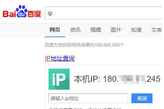 win10远程桌面连接ip地址怎么查看。