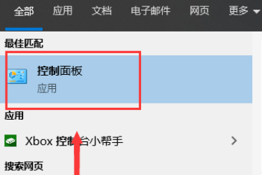 win10系统控制面板在哪里打开。