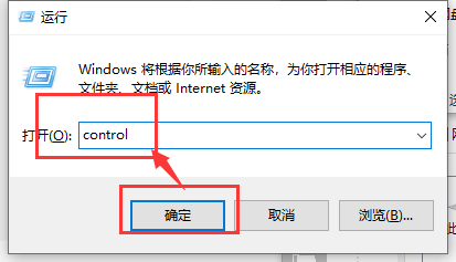 win10系统控制面板在哪里打开。