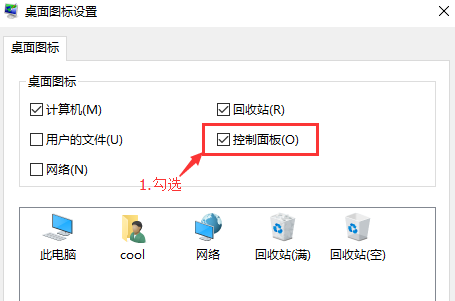 win10系统控制面板在哪里打开。