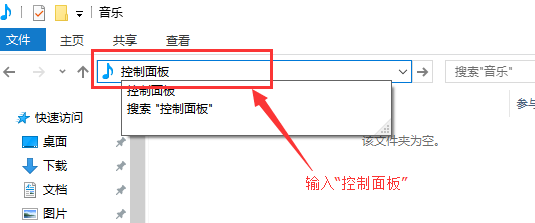 win10系统控制面板在哪里打开。