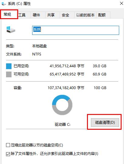 win10电脑磁盘碎片怎么清理。
